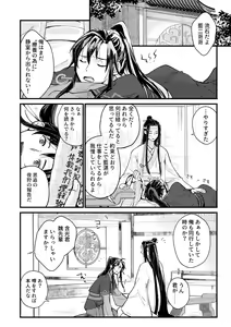 Page 50 of Gyouan nite Koe o Kiku - preview thumbnail