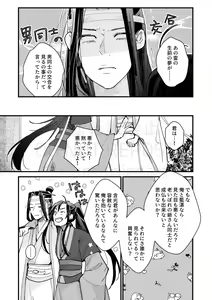 Page 55 of Gyouan nite Koe o Kiku - preview thumbnail