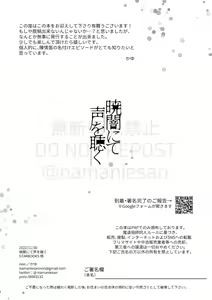 Page 58 of Gyouan nite Koe o Kiku - preview thumbnail