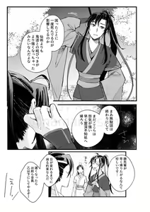 Page 7 of Gyouan nite Koe o Kiku - preview thumbnail