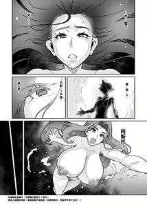 Page 121 of Maken no Elena ~Katte no Omoibito ni Takusareta Ko to no Koi ni Ochiru Majo~ Ch. 1-13.5 - preview thumbnail