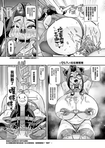 Page 128 of Maken no Elena ~Katte no Omoibito ni Takusareta Ko to no Koi ni Ochiru Majo~ Ch. 1-13.5 - preview thumbnail