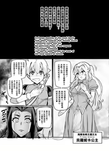 Page 52 of Maken no Elena ~Katte no Omoibito ni Takusareta Ko to no Koi ni Ochiru Majo~ Ch. 1-13.5 - preview thumbnail