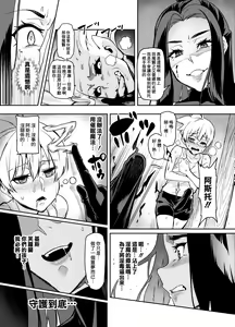 Page 7 of Maken no Elena ~Katte no Omoibito ni Takusareta Ko to no Koi ni Ochiru Majo~ Ch. 1-13.5 - preview thumbnail