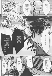 Page 9 of Poppin'Pa Fuuzoku Ochi - preview thumbnail