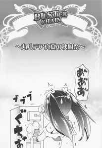 Page 3 of BUSTER CHAIN Chaldea Manatsu no Kyousha-sai - preview thumbnail