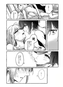 Page 11 of Hakoniwa no Naka no Kimi - preview thumbnail