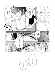 Page 12 of Hakoniwa no Naka no Kimi - preview thumbnail