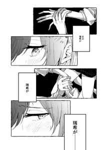 Page 15 of Hakoniwa no Naka no Kimi - preview thumbnail