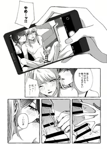 Page 17 of Hakoniwa no Naka no Kimi - preview thumbnail