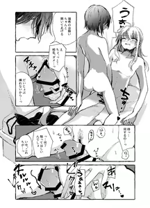 Page 20 of Hakoniwa no Naka no Kimi - preview thumbnail