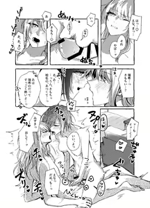 Page 21 of Hakoniwa no Naka no Kimi - preview thumbnail