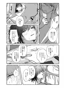 Page 23 of Hakoniwa no Naka no Kimi - preview thumbnail