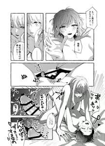 Page 25 of Hakoniwa no Naka no Kimi - preview thumbnail