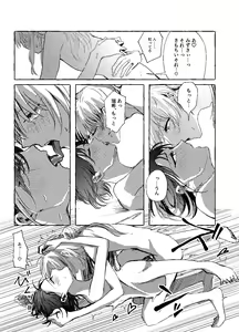 Page 26 of Hakoniwa no Naka no Kimi - preview thumbnail