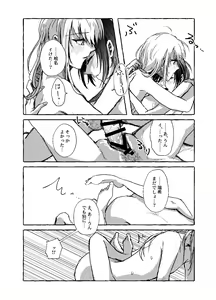 Page 27 of Hakoniwa no Naka no Kimi - preview thumbnail