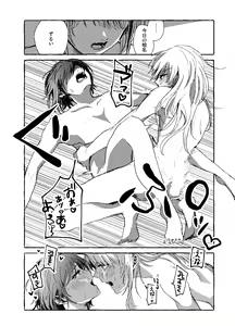 Page 29 of Hakoniwa no Naka no Kimi - preview thumbnail