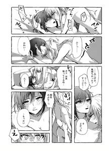 Page 31 of Hakoniwa no Naka no Kimi - preview thumbnail