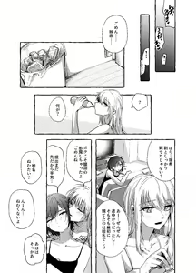 Page 32 of Hakoniwa no Naka no Kimi - preview thumbnail
