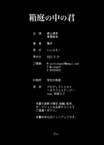 Page 35 of Hakoniwa no Naka no Kimi - preview thumbnail