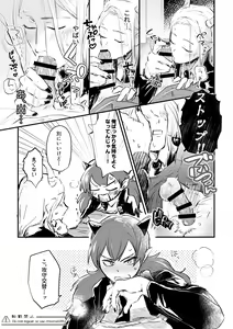 Page 16 of Ore no Kareshi ga Kakkou Yousugiru! - preview thumbnail