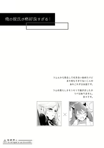 Page 3 of Ore no Kareshi ga Kakkou Yousugiru! - preview thumbnail