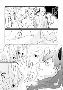 Page 36 of Ore no Kareshi ga Kakkou Yousugiru! - preview thumbnail