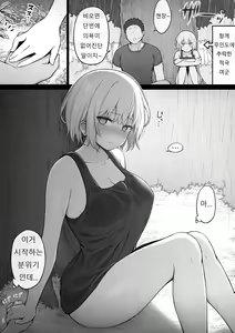 Page 2 of Living on an uninhabited island with female soldiers from enemy countries④ - preview thumbnail