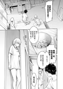Page 11 of Kanojo ni Kokuhaku Suru Mae ni Tomodachi ni Nakadashi Sareta... 12 - preview thumbnail