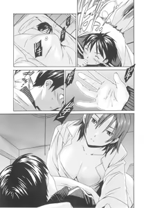 Page 15 of Shota Zuki Onee-san wa Okirai? - Sho-Taro & One-San Anthology - preview thumbnail