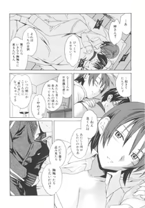 Page 16 of Shota Zuki Onee-san wa Okirai? - Sho-Taro & One-San Anthology - preview thumbnail
