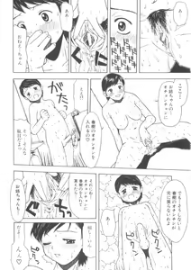Page 80 of Shota Zuki Onee-san wa Okirai? - Sho-Taro & One-San Anthology - preview thumbnail