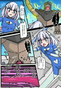 Page 14 of Ginga Mitsuki Bloom EneDra Kaijuu no Kyoushuu - preview thumbnail