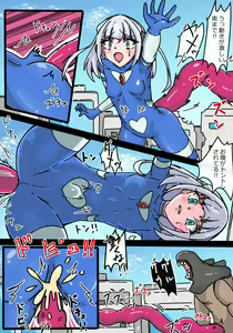 Page 16 of Ginga Mitsuki Bloom EneDra Kaijuu no Kyoushuu - preview thumbnail