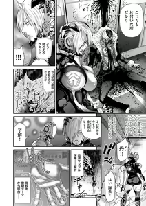 Page 108 of COMIC Kuriberon DUMA 2023-05 Vol.48 - preview thumbnail
