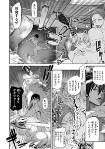 Page 120 of COMIC Kuriberon DUMA 2023-05 Vol.48 - preview thumbnail