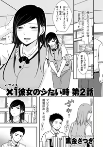 Page 145 of COMIC Kuriberon DUMA 2023-05 Vol.48 - preview thumbnail