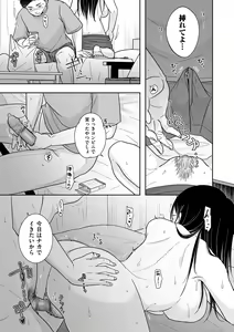 Page 161 of COMIC Kuriberon DUMA 2023-05 Vol.48 - preview thumbnail