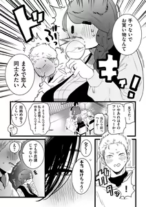 Page 179 of COMIC Kuriberon DUMA 2023-05 Vol.48 - preview thumbnail
