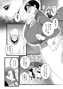 Page 182 of COMIC Kuriberon DUMA 2023-05 Vol.48 - preview thumbnail