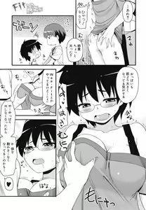 Page 12 of COMIC Megamilk 2010-07 Vol. 01 - preview thumbnail