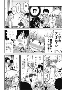 Page 125 of COMIC Megamilk 2010-07 Vol. 01 - preview thumbnail