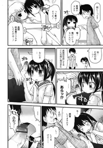 Page 129 of COMIC Megamilk 2010-07 Vol. 01 - preview thumbnail