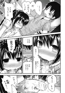 Page 130 of COMIC Megamilk 2010-07 Vol. 01 - preview thumbnail