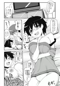 Page 13 of COMIC Megamilk 2010-07 Vol. 01 - preview thumbnail