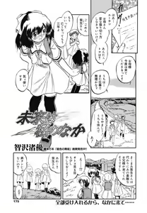 Page 163 of COMIC Megamilk 2010-07 Vol. 01 - preview thumbnail