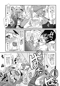 Page 197 of COMIC Megamilk 2010-07 Vol. 01 - preview thumbnail