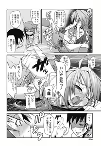 Page 198 of COMIC Megamilk 2010-07 Vol. 01 - preview thumbnail