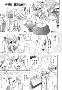 Page 203 of COMIC Megamilk 2010-07 Vol. 01 - preview thumbnail