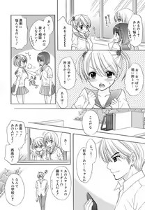 Page 206 of COMIC Megamilk 2010-07 Vol. 01 - preview thumbnail